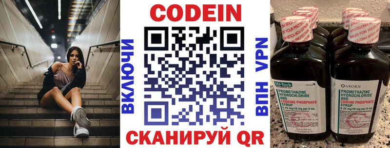 даркнет формула  Нижний Тагил  Codein напиток Lean (лин)  закладки 